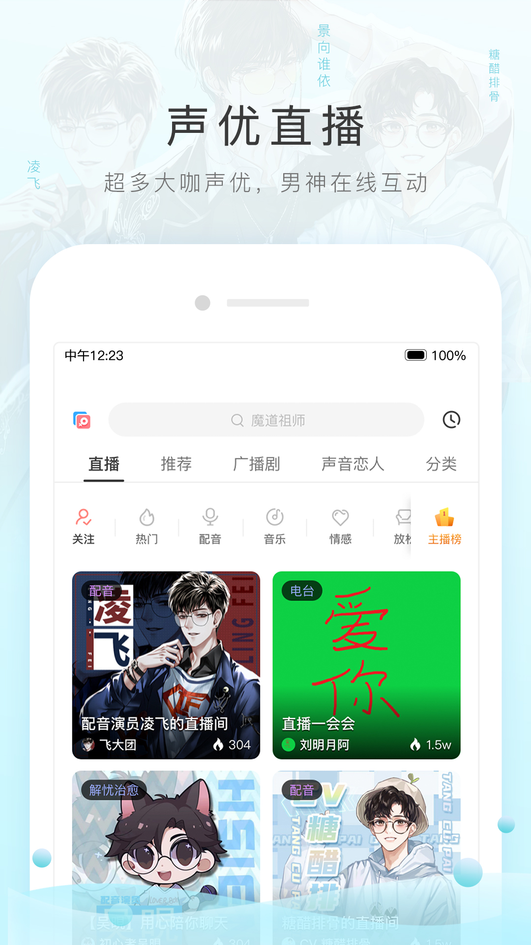 艾彩调教原味截图