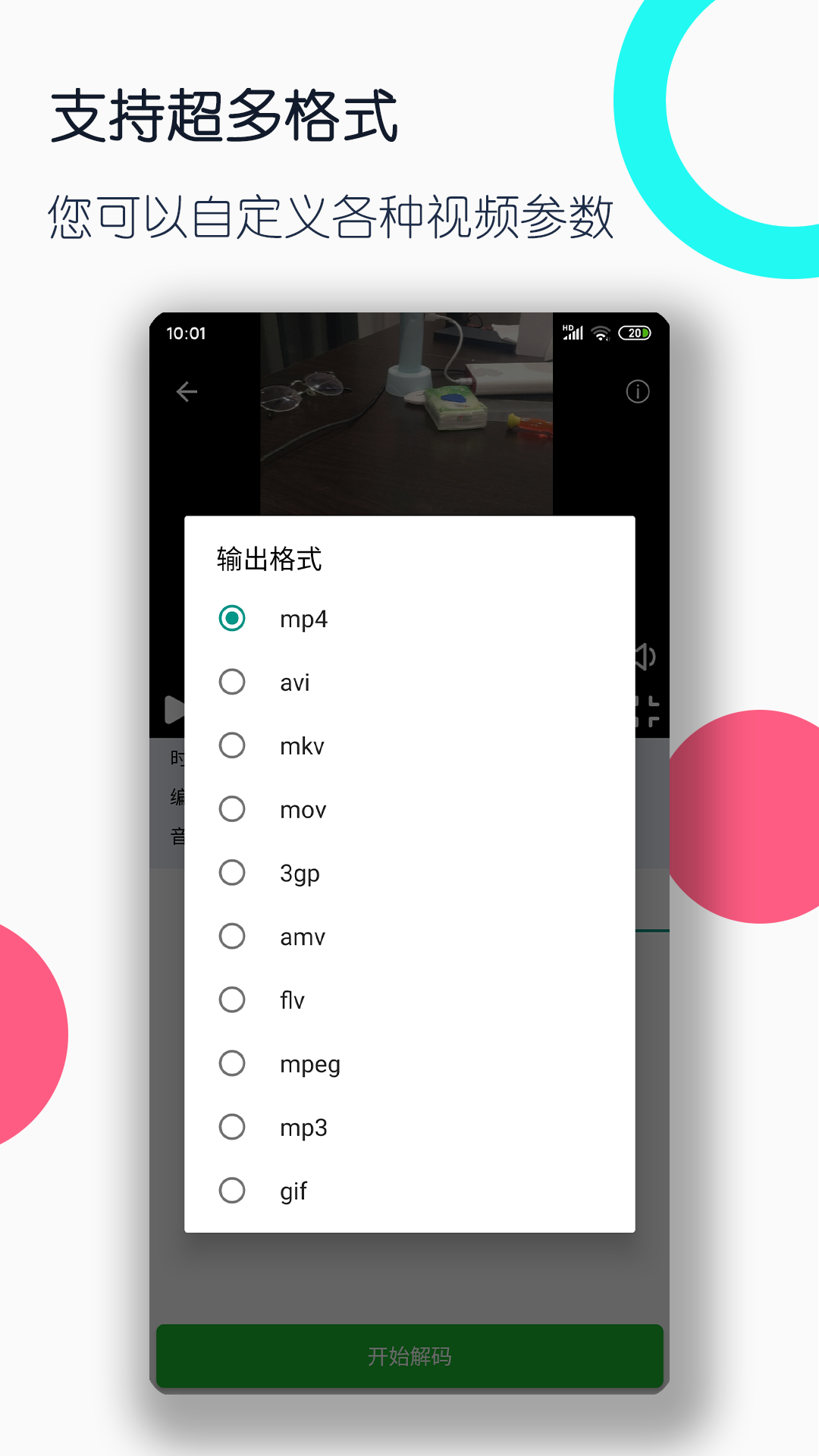 艾丝女王截图