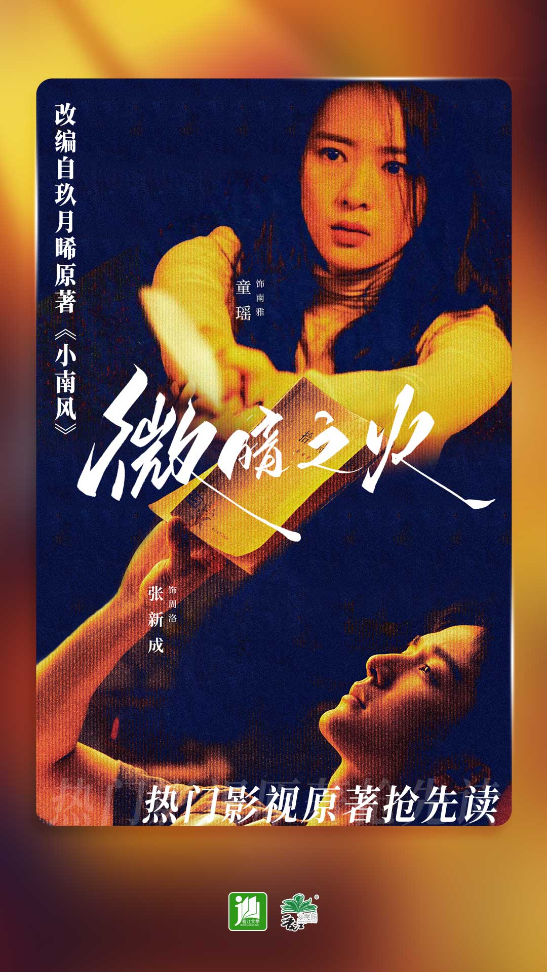 艾彩调教原味截图