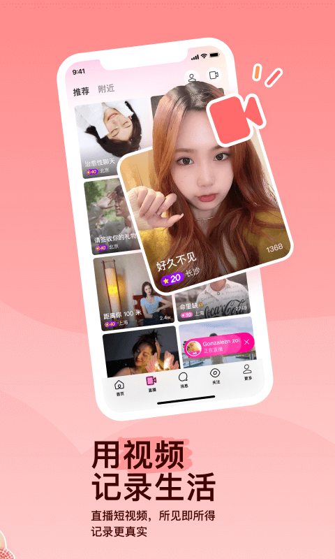 广州君君女主截图
