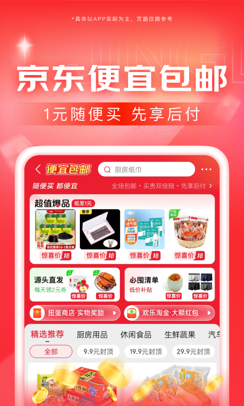 踩脚裤袜长了怎么改短视频截图