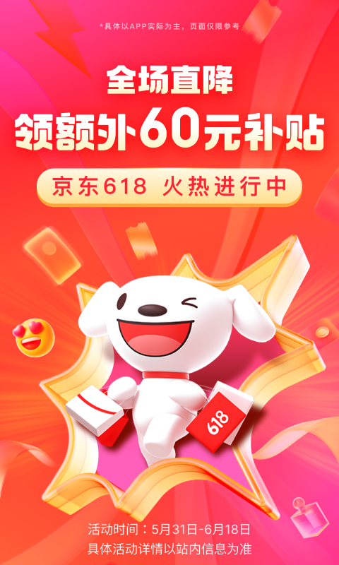 袜子比脚大截图