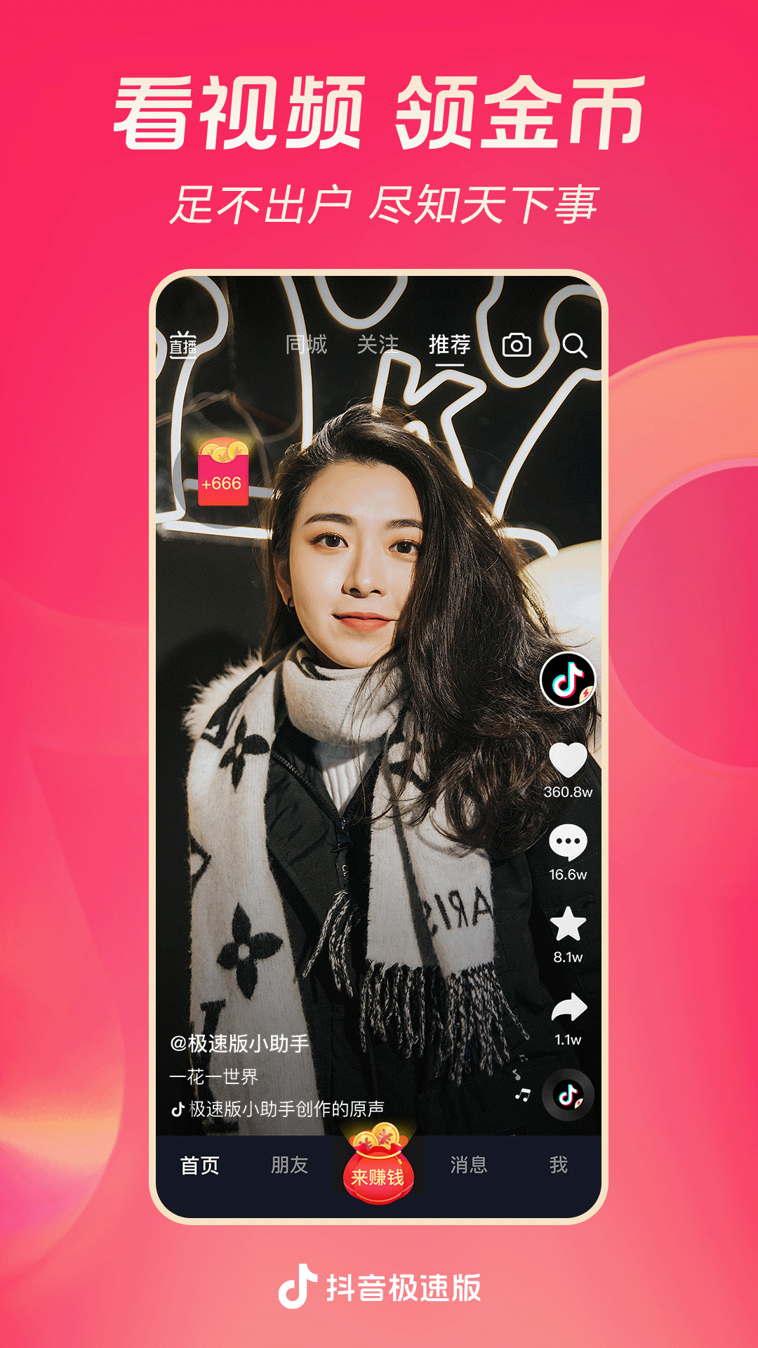 坏婢(狗血重生)免费阅读截图