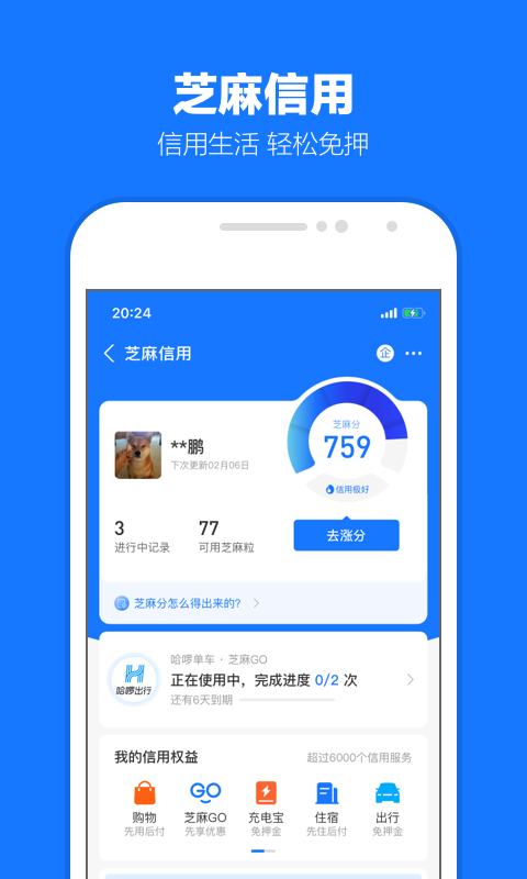 女神卫生巾好用吗截图