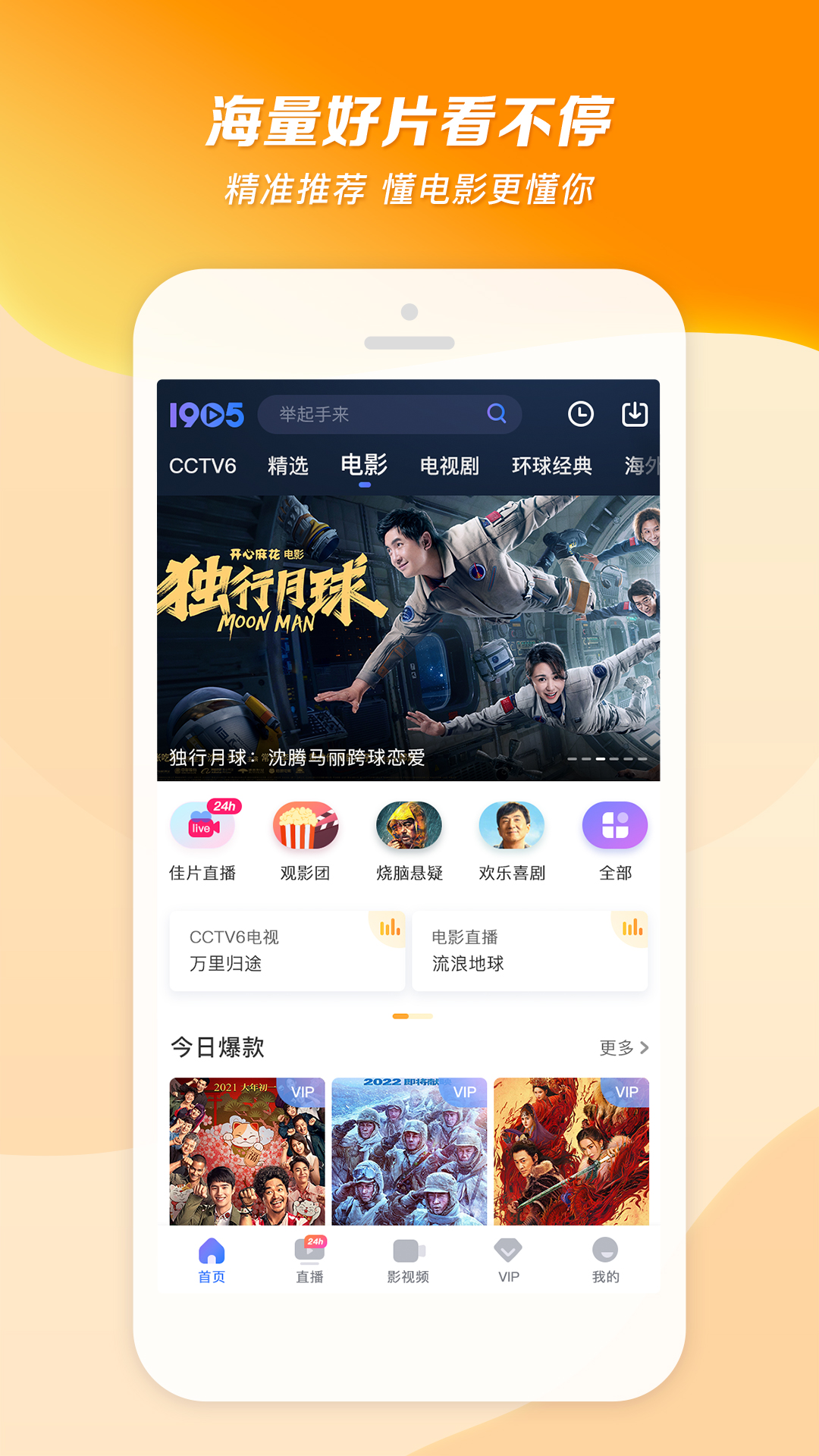 梦幻家园破解版无限星无限金币版2023截图