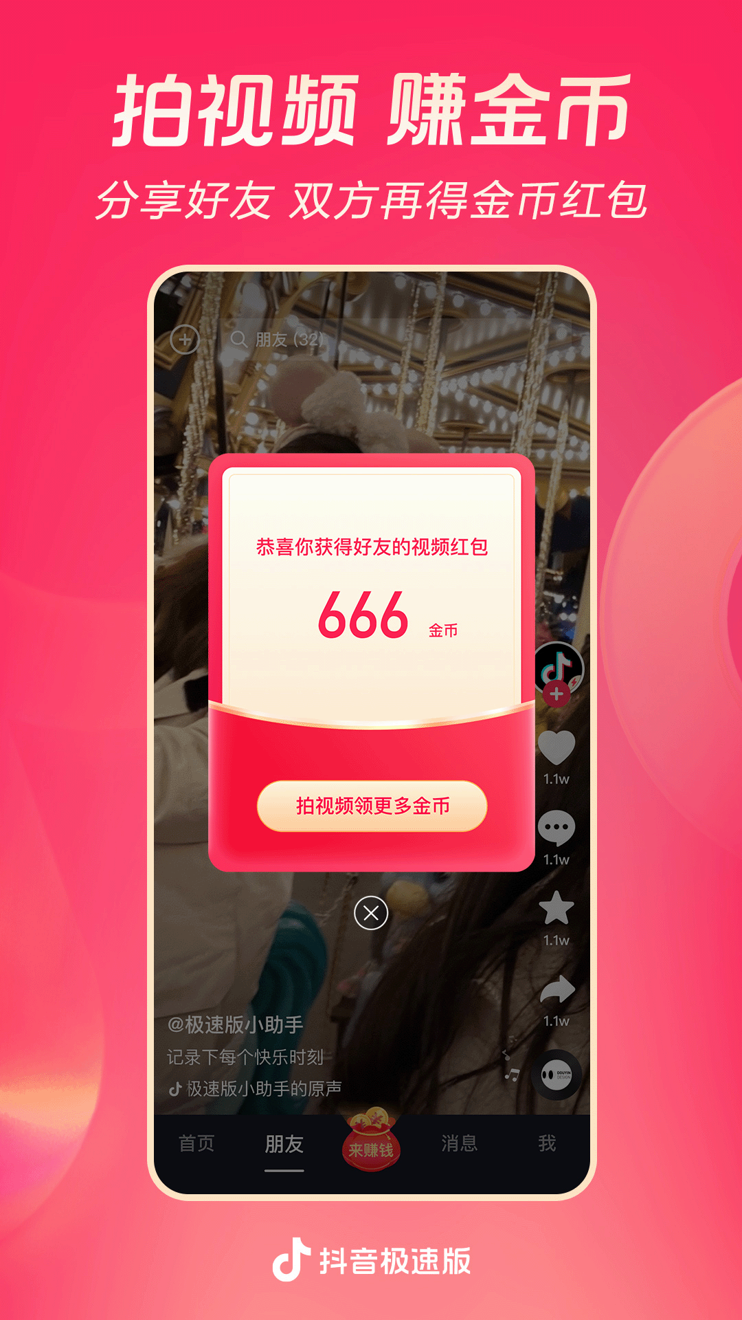 梦幻住宅物语专属房间截图