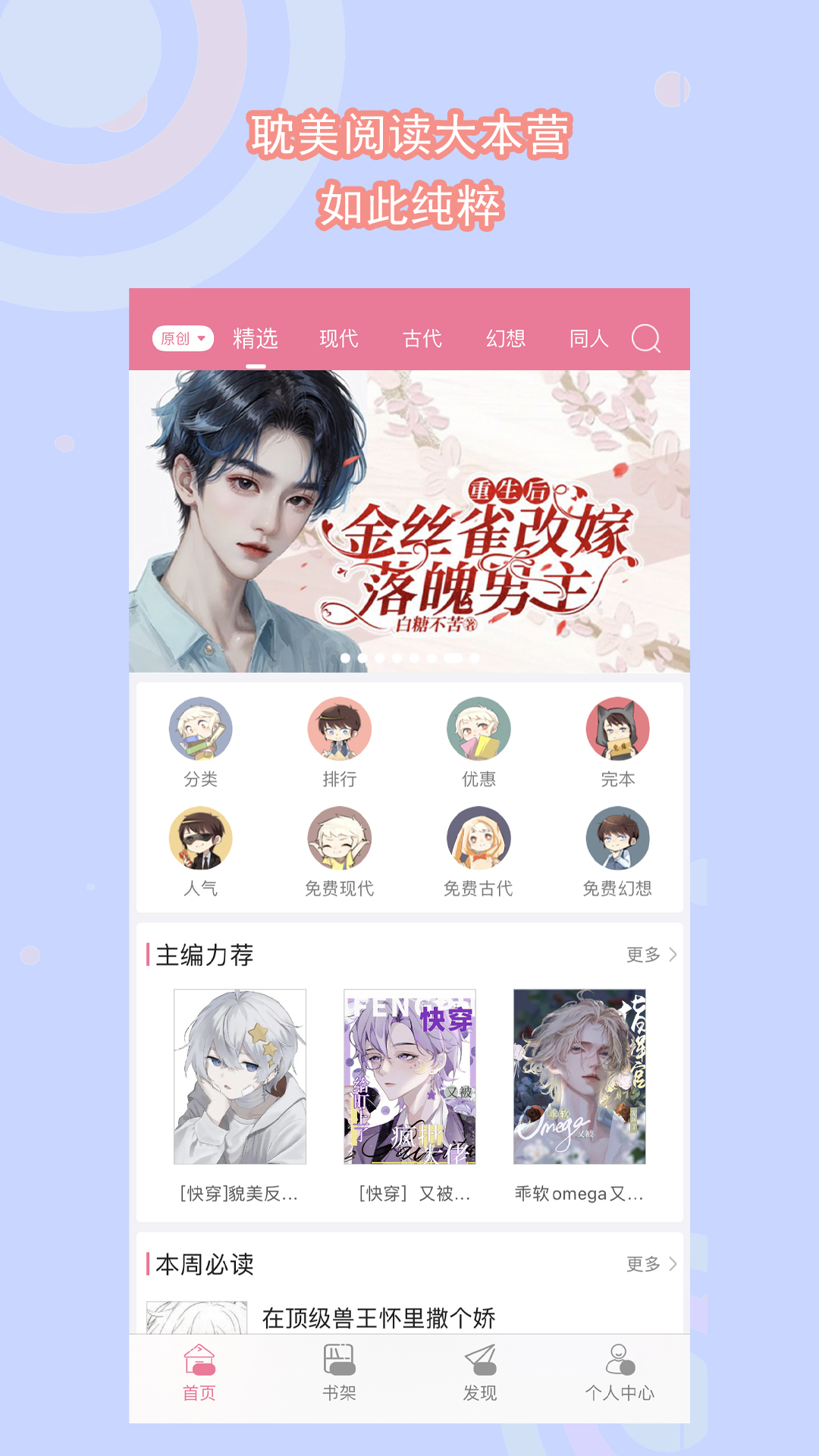 梦幻家园破解版无限星无限金币版2023截图