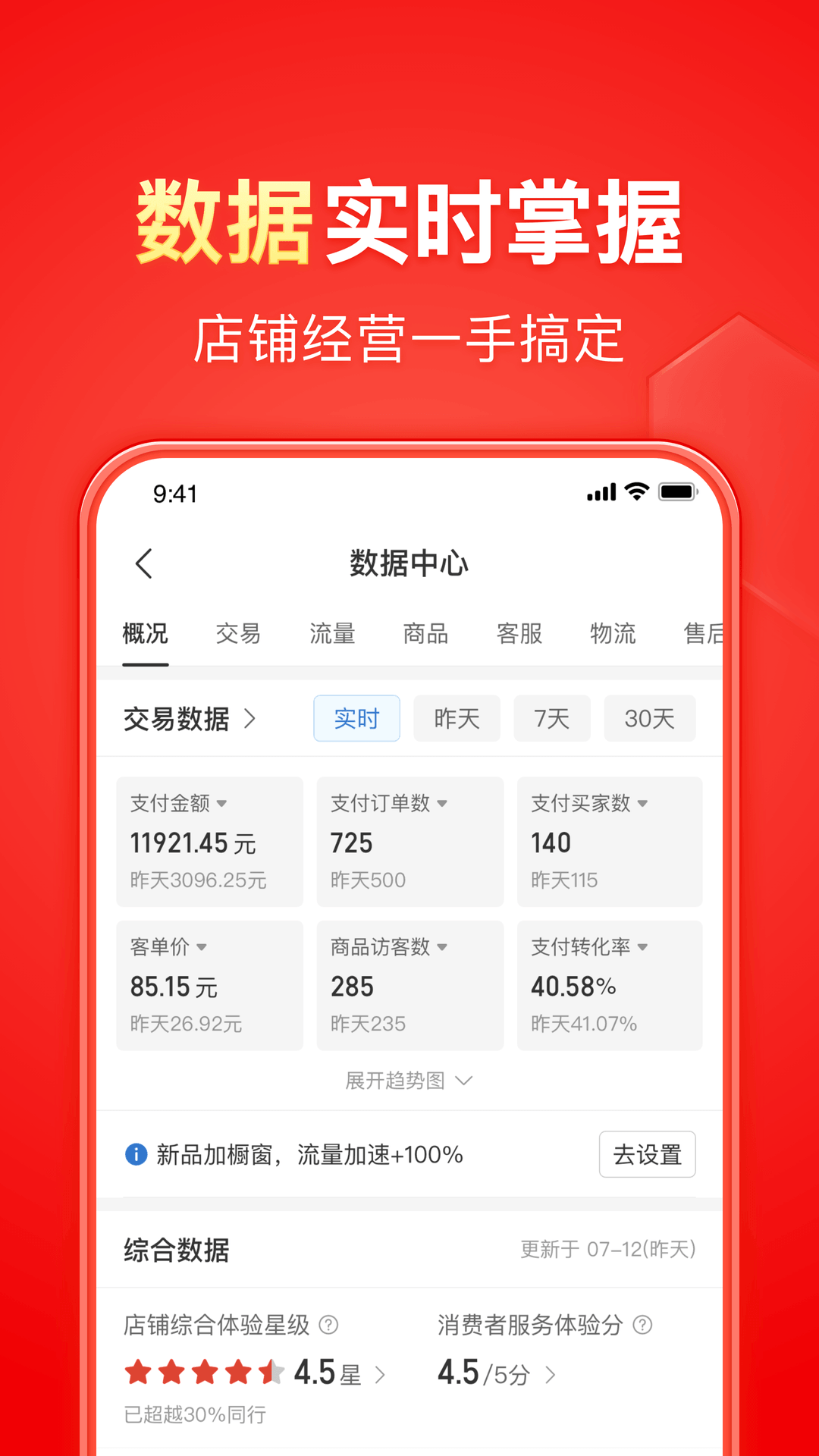 古代的地主截图